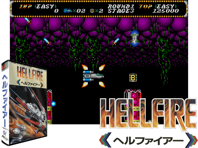 Hellfire (J) [!]